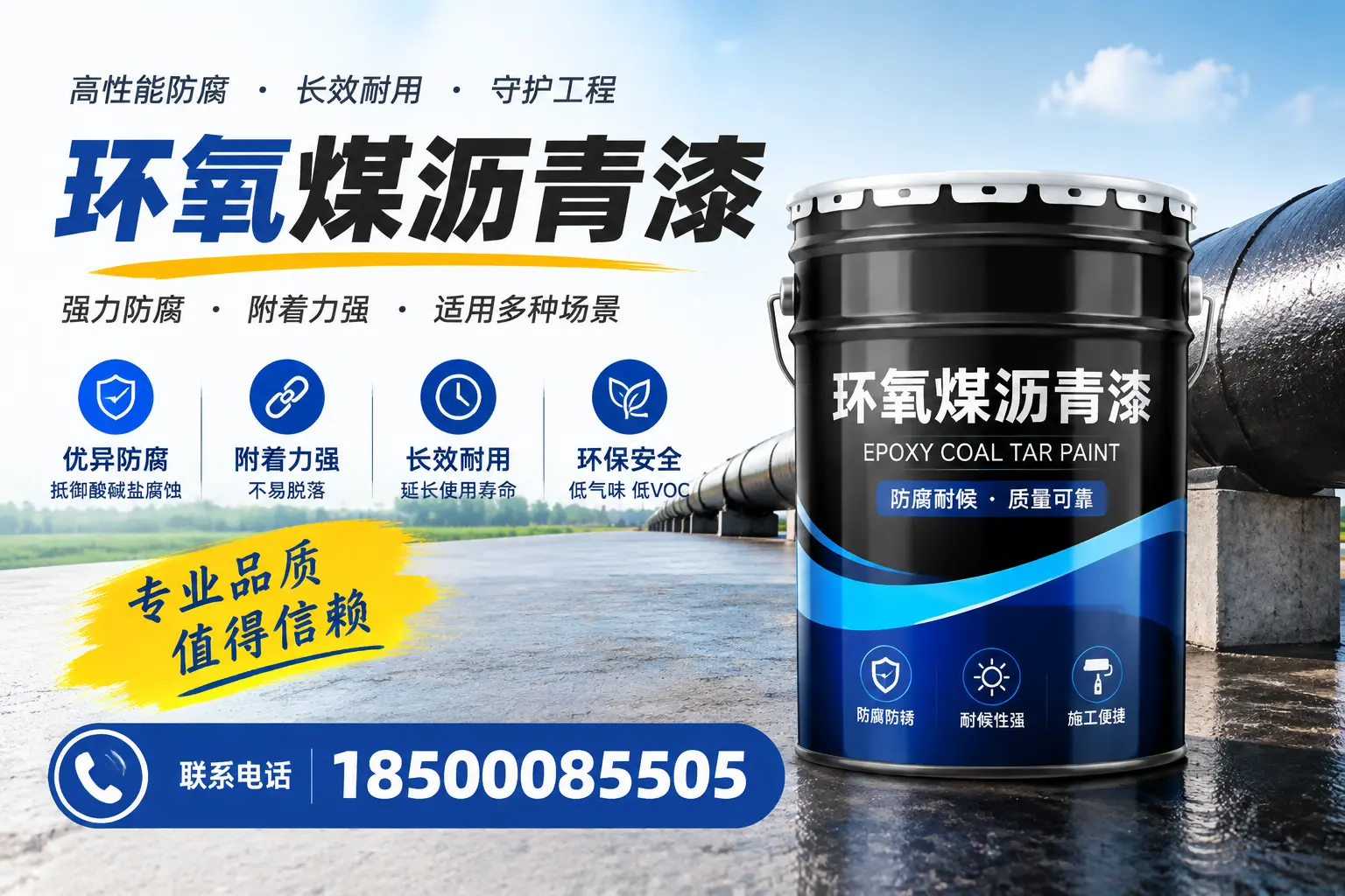 如何选择合适的环氧煤沥青漆?兴安用户必看技巧