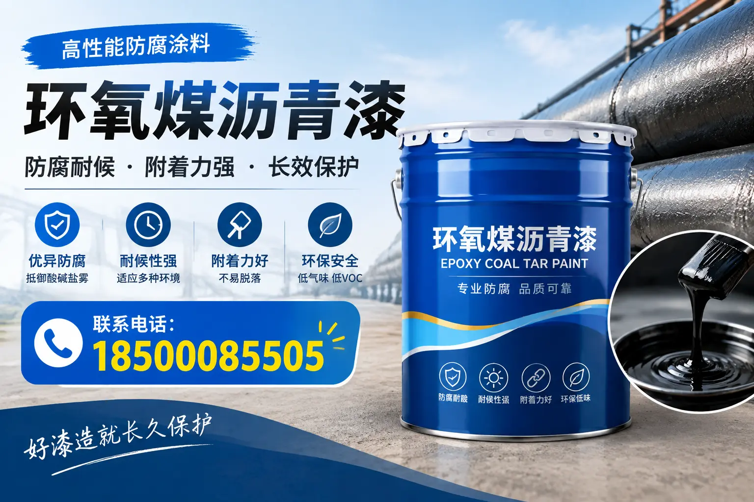 避免环氧煤沥青漆施工误区,兴安用户的实用建议