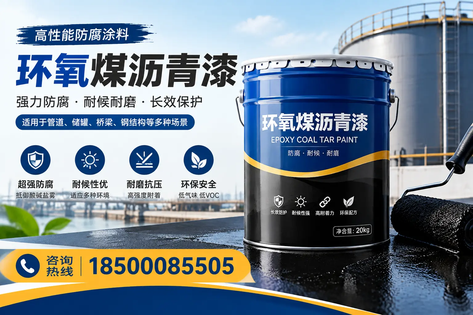环氧煤沥青漆的施工步骤详解,兴安装修必备知识
