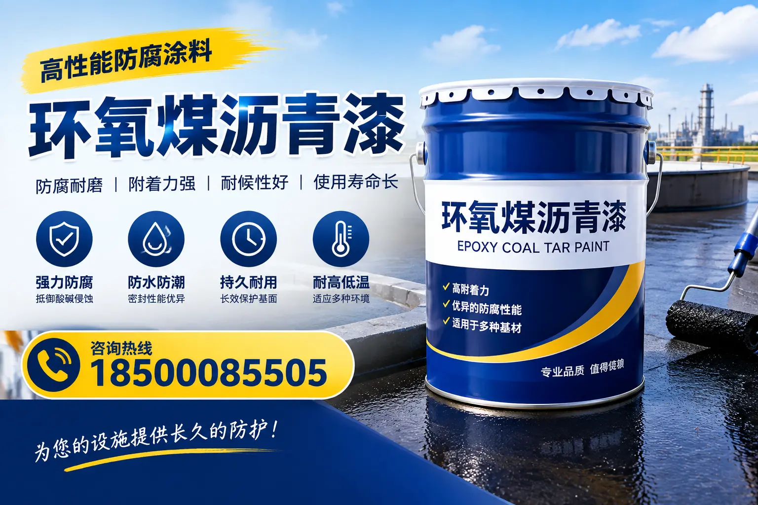 如何在兴安选择适合的环氧煤沥青漆?关键要素解析
