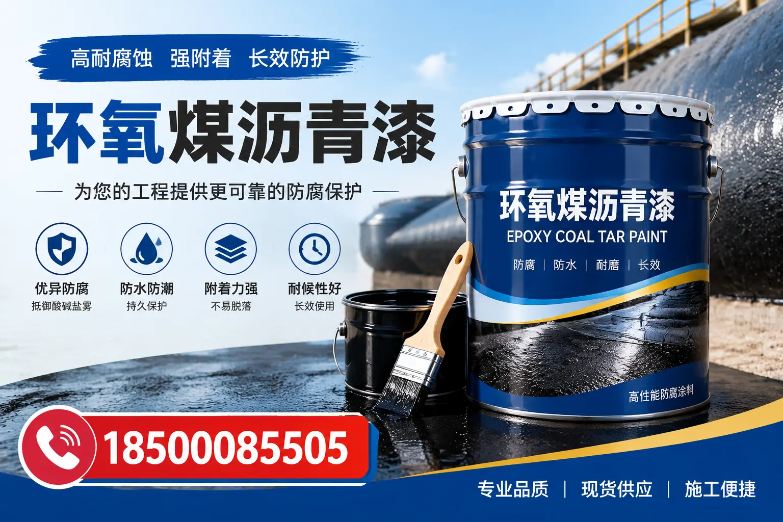 如何评估环氧煤沥青漆的质量?兴安用户指南
