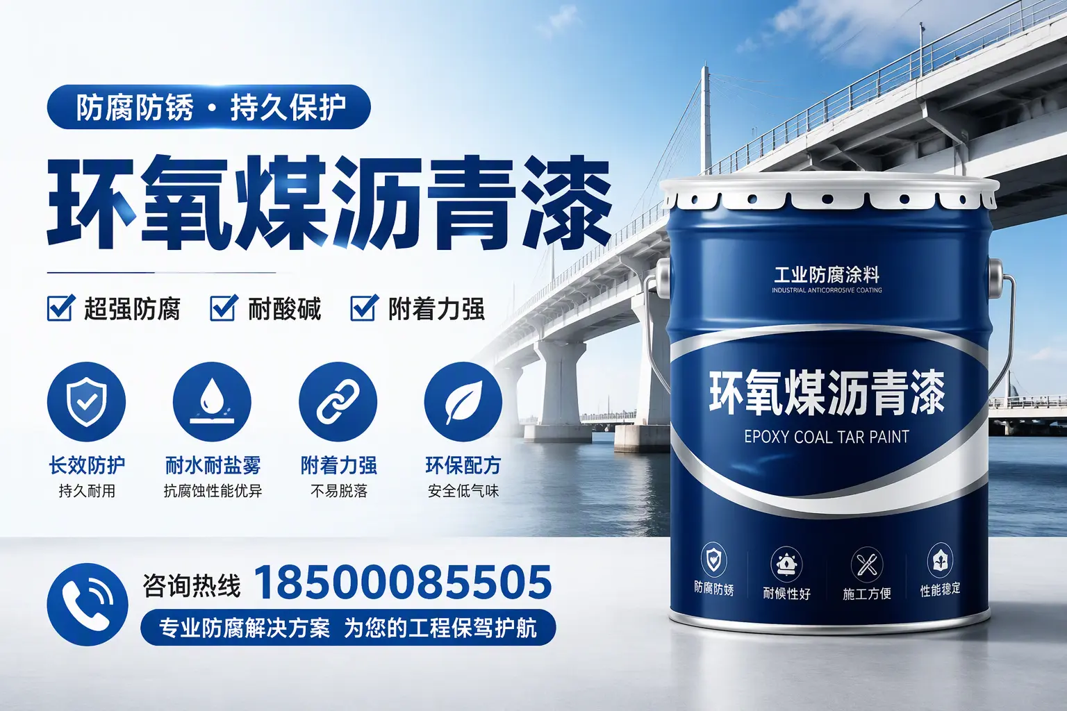 环氧煤沥青漆与其他涂料的对比分析,助你在兴安做出明智选择