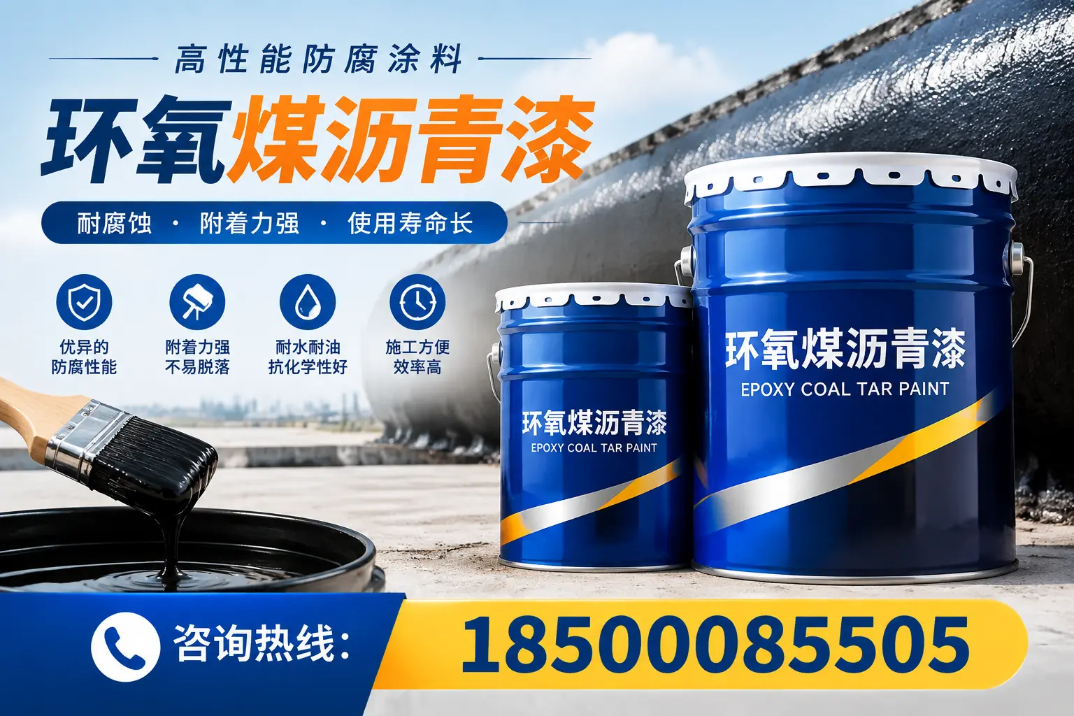 环氧煤沥青漆在不同气候条件下的应用效果,兴安案例分析
